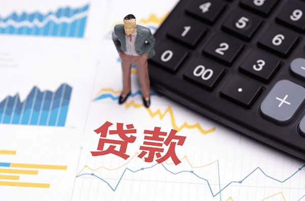 [鄂州个人借贷]鄂州市公务员贷款有哪些条件？鄂州市公务员贷款利率是多少？